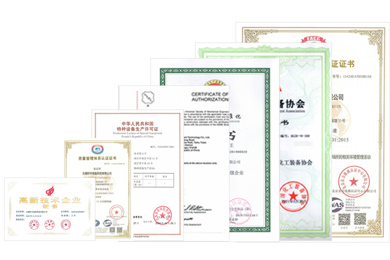 資質(zhì)證書